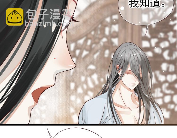 穿越成反派要如何活命 - 第12話 你想知道我的名字？(2/3) - 6