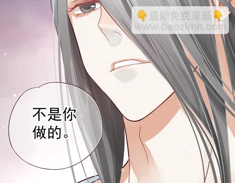 穿越成反派要如何活命 - 第12話 你想知道我的名字？(2/3) - 8