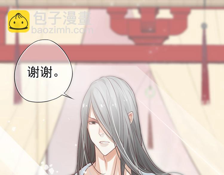 穿越成反派要如何活命 - 第12話 你想知道我的名字？(2/3) - 4