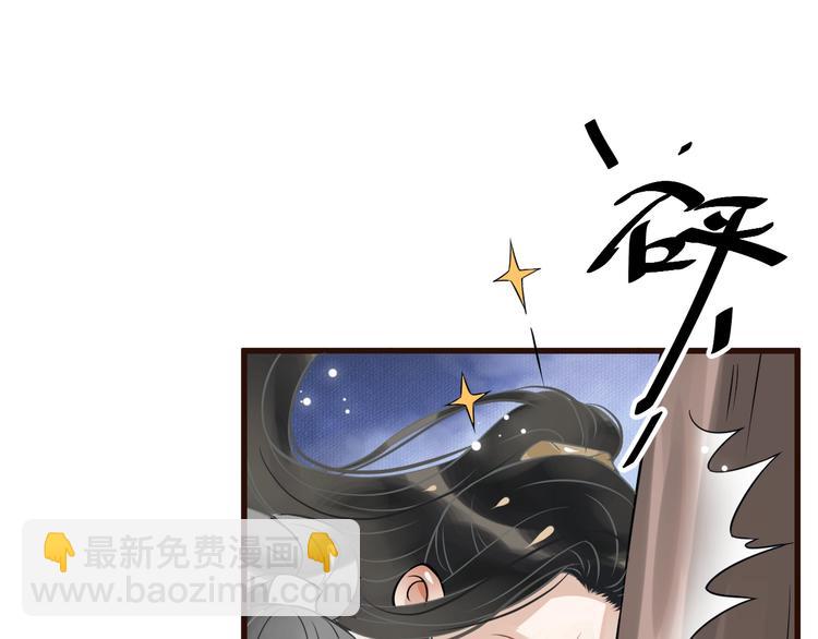 穿越成反派要如何活命 - 第14話 環緊我(3/3) - 5