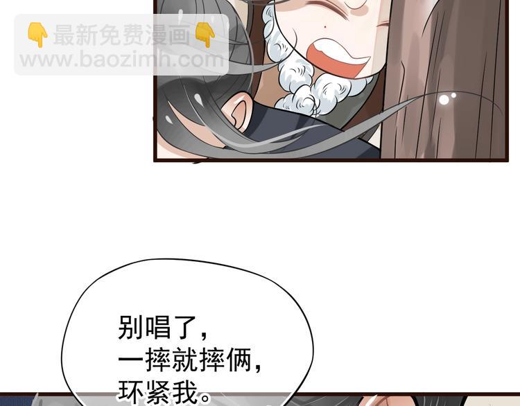 穿越成反派要如何活命 - 第14話 環緊我(3/3) - 6