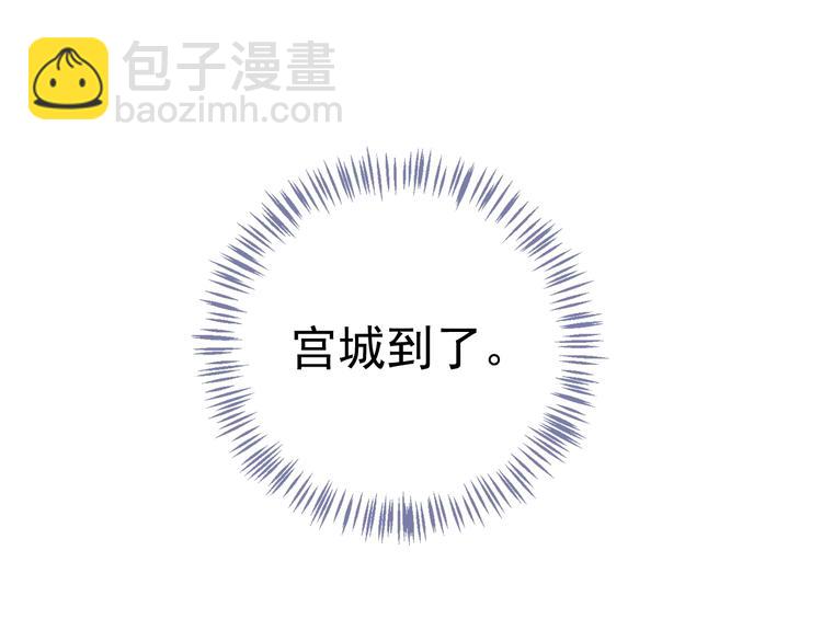 穿越成反派要如何活命 - 第14話 環緊我(3/3) - 7