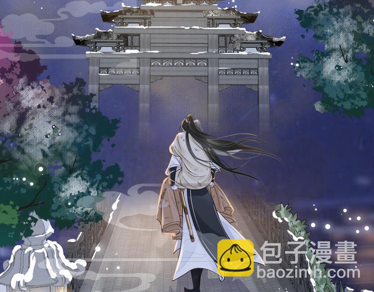 穿越成反派要如何活命 - 第14話 環緊我(3/3) - 2