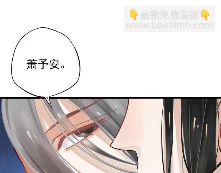 穿越成反派要如何活命 - 第14話 環緊我(3/3) - 7