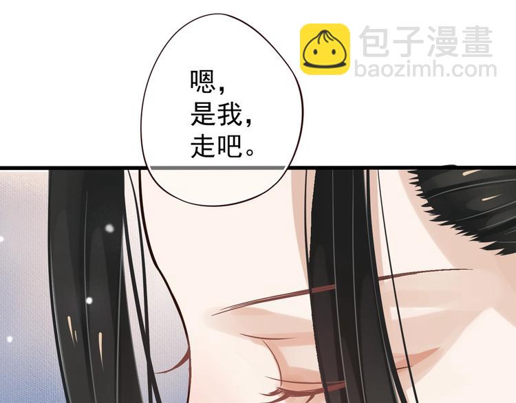 穿越成反派要如何活命 - 第14話 環緊我(3/3) - 2