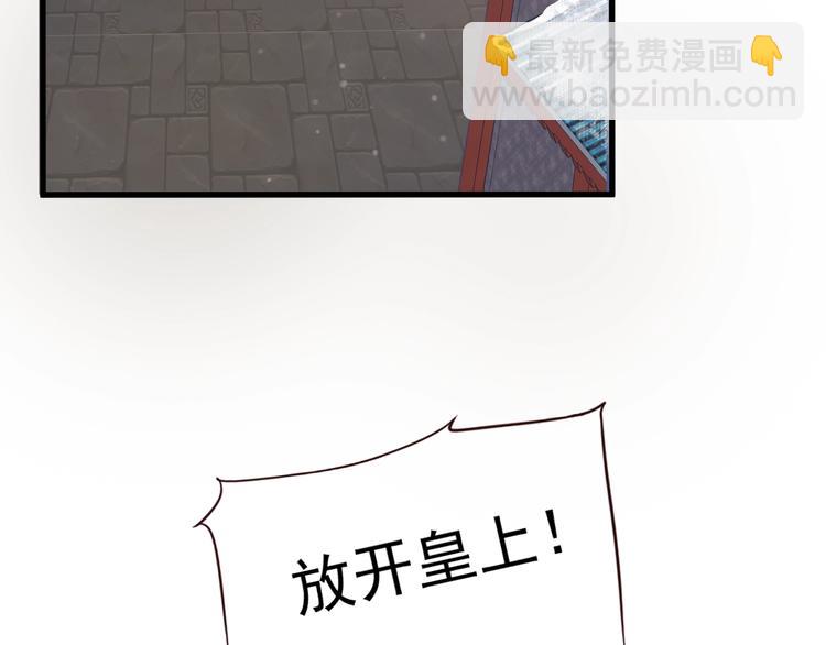 穿越成反派要如何活命 - 第14話 環緊我(3/3) - 6