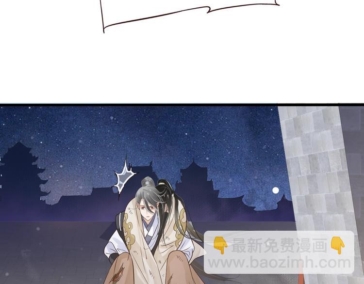 穿越成反派要如何活命 - 第14話 環緊我(3/3) - 7