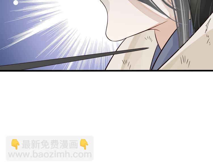 穿越成反派要如何活命 - 第14話 環緊我(3/3) - 3