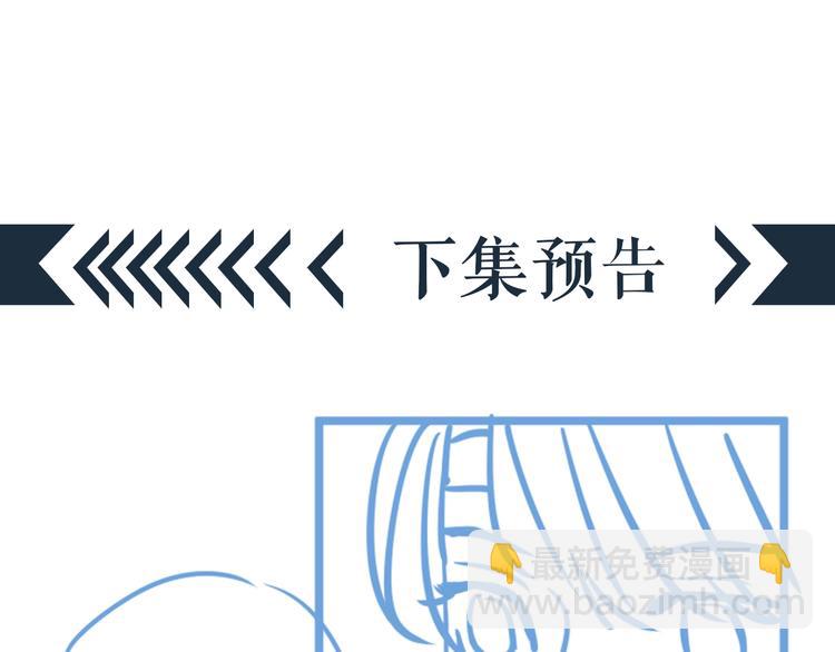 穿越成反派要如何活命 - 第14話 環緊我(3/3) - 7