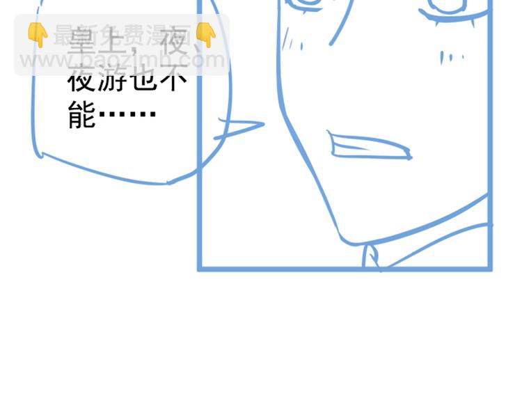 穿越成反派要如何活命 - 第14話 環緊我(3/3) - 1