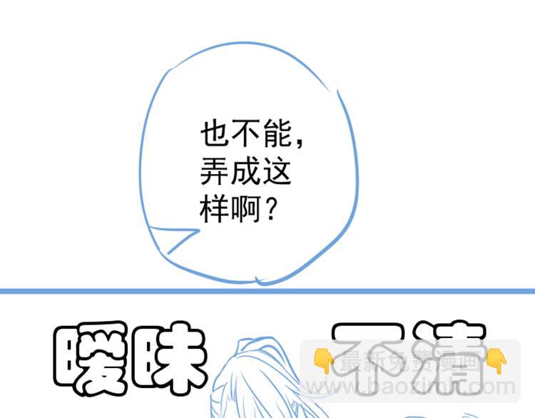 穿越成反派要如何活命 - 第14話 環緊我(3/3) - 2