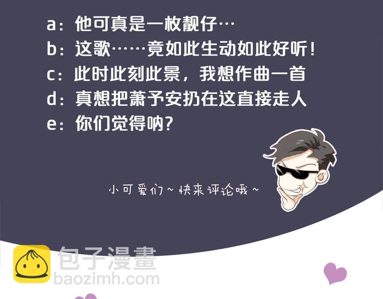 穿越成反派要如何活命 - 第14話 環緊我(3/3) - 6