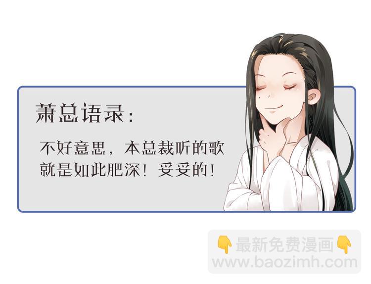 穿越成反派要如何活命 - 第14話 環緊我(3/3) - 1