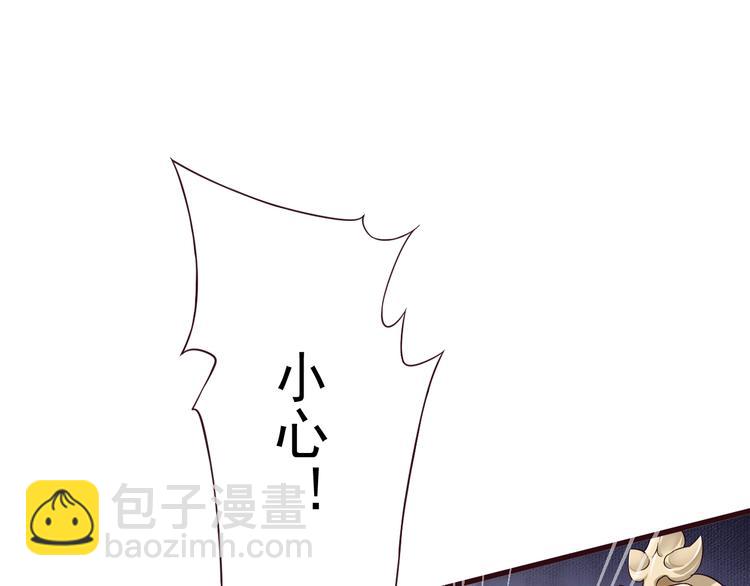 穿越成反派要如何活命 - 第14話 環緊我(1/3) - 6