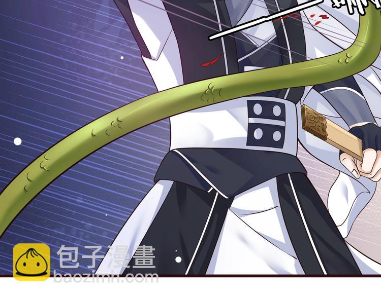 穿越成反派要如何活命 - 第14話 環緊我(1/3) - 4