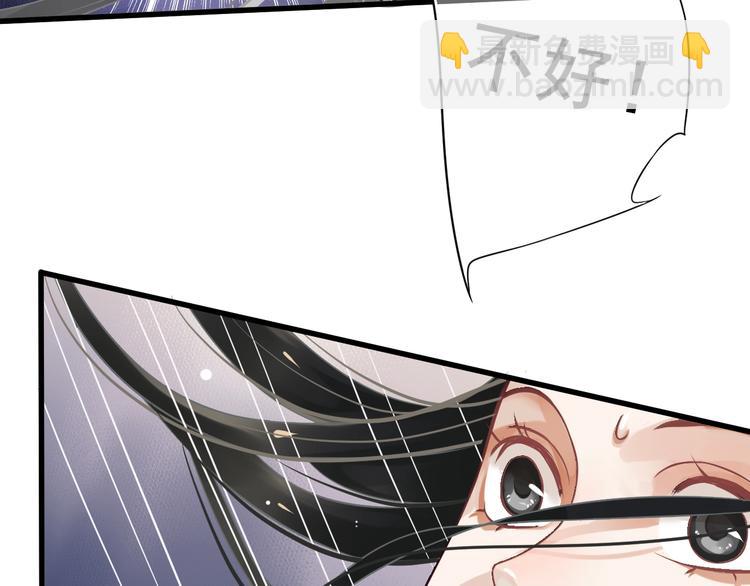 穿越成反派要如何活命 - 第14話 環緊我(1/3) - 1