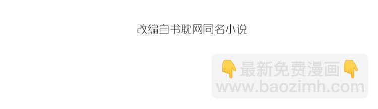 穿越成反派要如何活命 - 第14話 環緊我(1/3) - 4