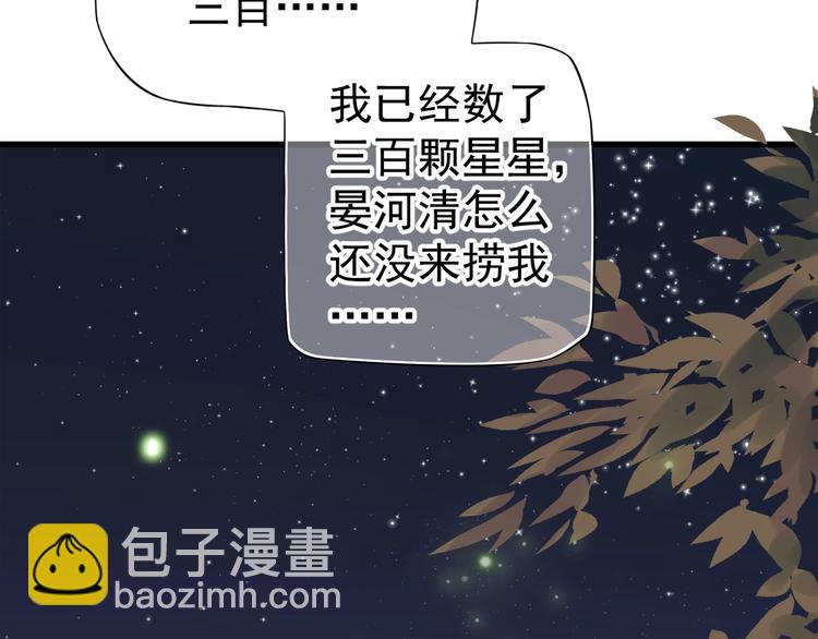 穿越成反派要如何活命 - 第14話 環緊我(1/3) - 2