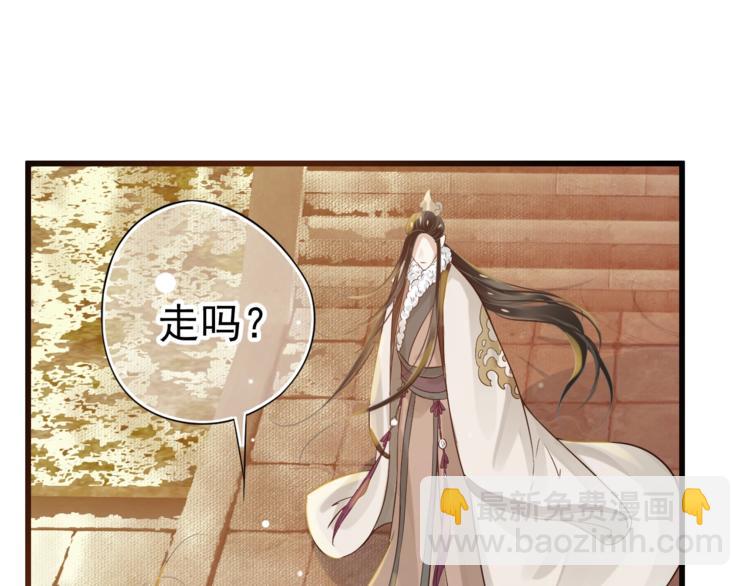 穿越成反派要如何活命 - 第14話 環緊我(1/3) - 5