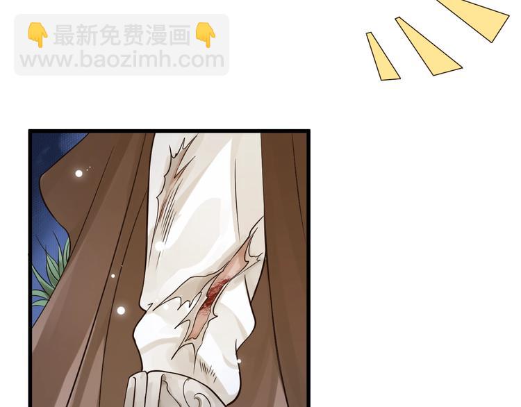 穿越成反派要如何活命 - 第14話 環緊我(2/3) - 1