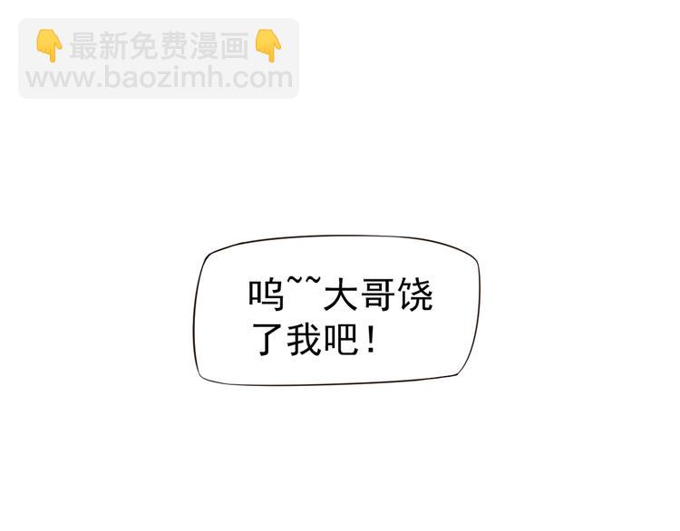 穿越成反派要如何活命 - 第14話 環緊我(2/3) - 3