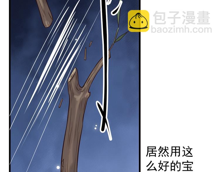 穿越成反派要如何活命 - 第14話 環緊我(2/3) - 6