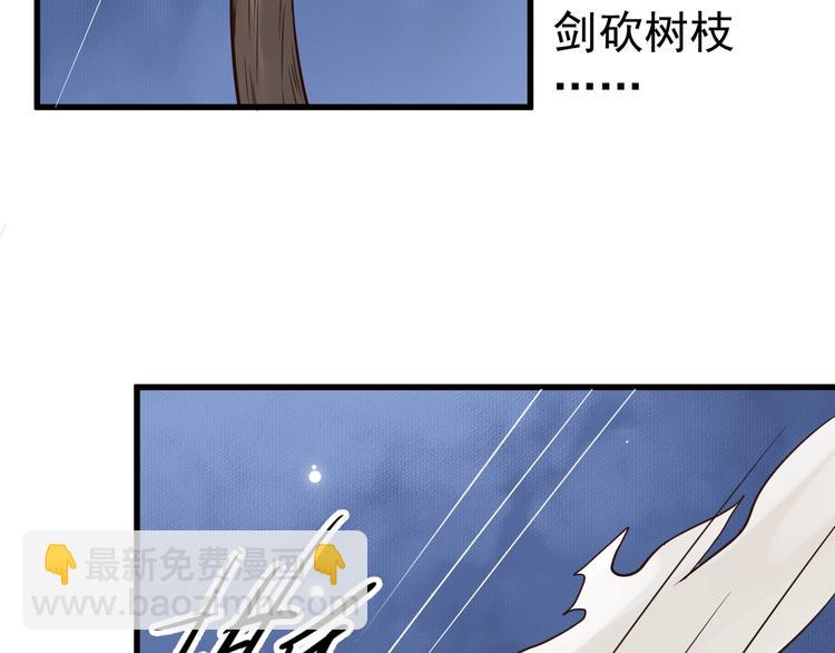 穿越成反派要如何活命 - 第14話 環緊我(2/3) - 7