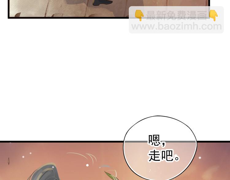 穿越成反派要如何活命 - 第14話 環緊我(1/3) - 7