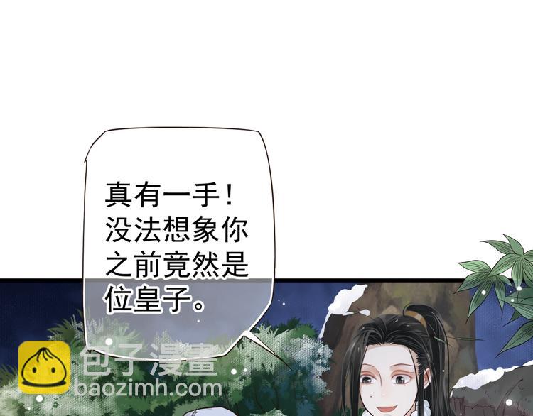 穿越成反派要如何活命 - 第14話 環緊我(2/3) - 2