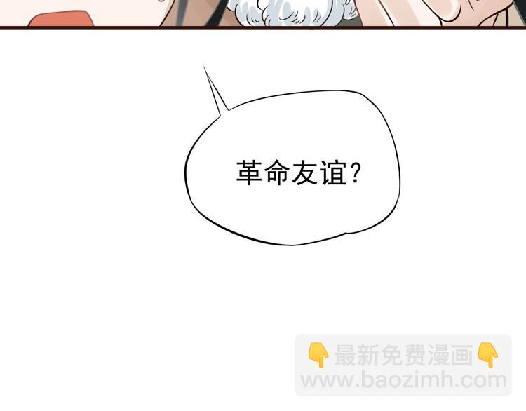 穿越成反派要如何活命 - 第14話 環緊我(2/3) - 5