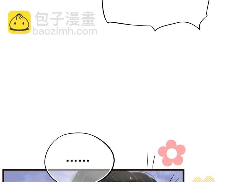 穿越成反派要如何活命 - 第14話 環緊我(2/3) - 7