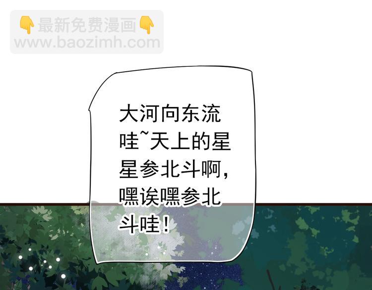 穿越成反派要如何活命 - 第14話 環緊我(2/3) - 3