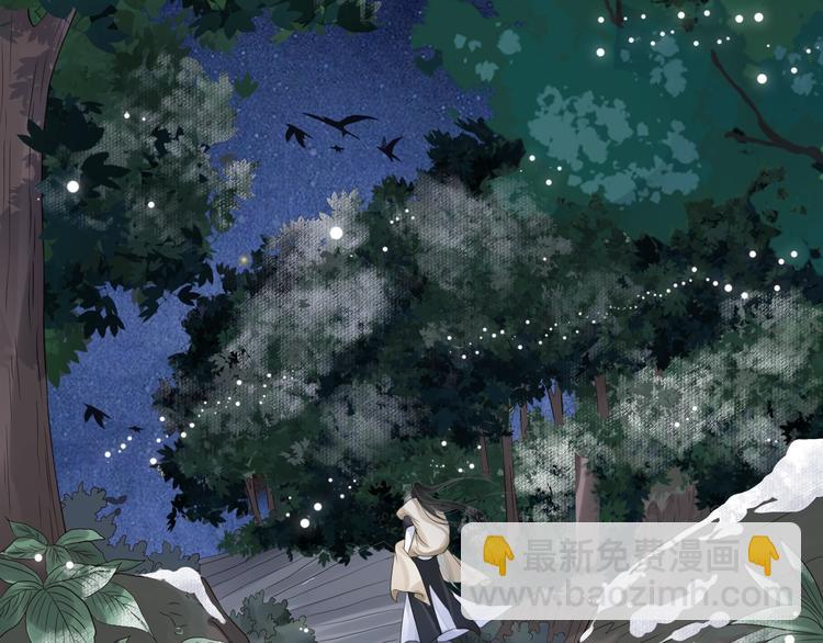 穿越成反派要如何活命 - 第14話 環緊我(2/3) - 4