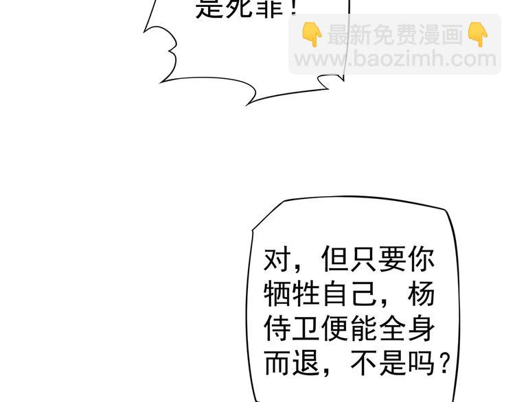 穿越成反派要如何活命 - 第16話 姦情暴露？！(1/3) - 2