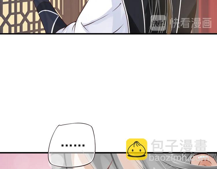 穿越成反派要如何活命 - 第16話 姦情暴露？！(3/3) - 7