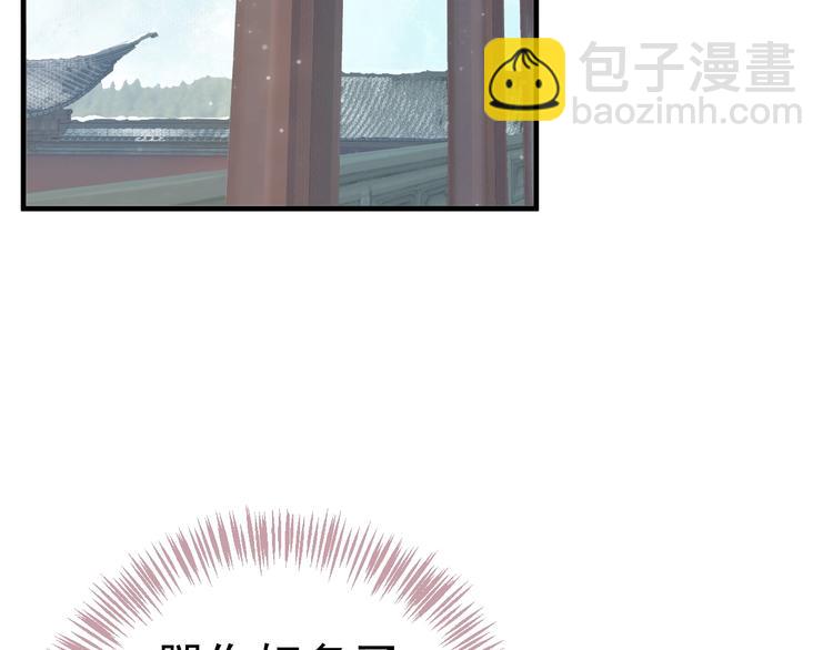 穿越成反派要如何活命 - 第16話 姦情暴露？！(3/3) - 6