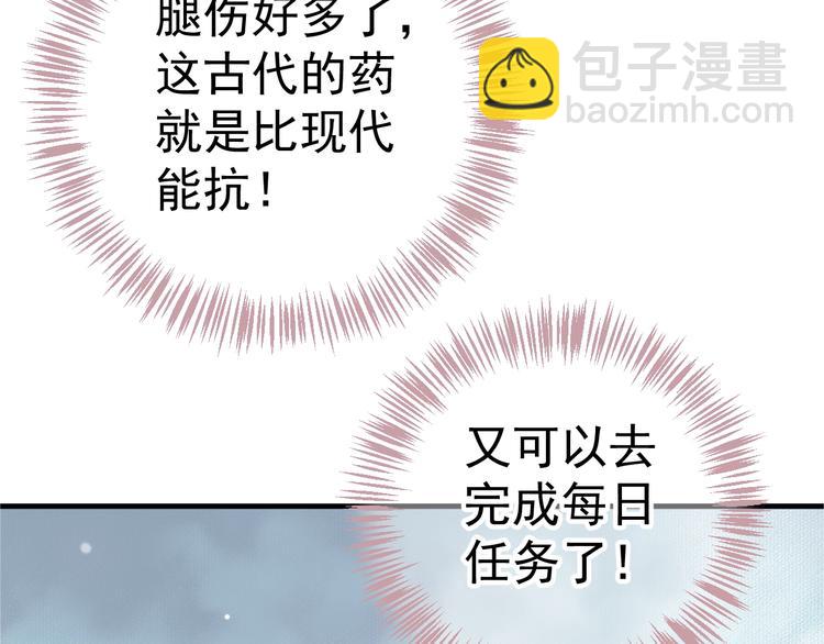 穿越成反派要如何活命 - 第16話 姦情暴露？！(3/3) - 7