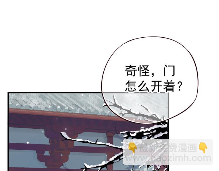 穿越成反派要如何活命 - 第16話 姦情暴露？！(3/3) - 6