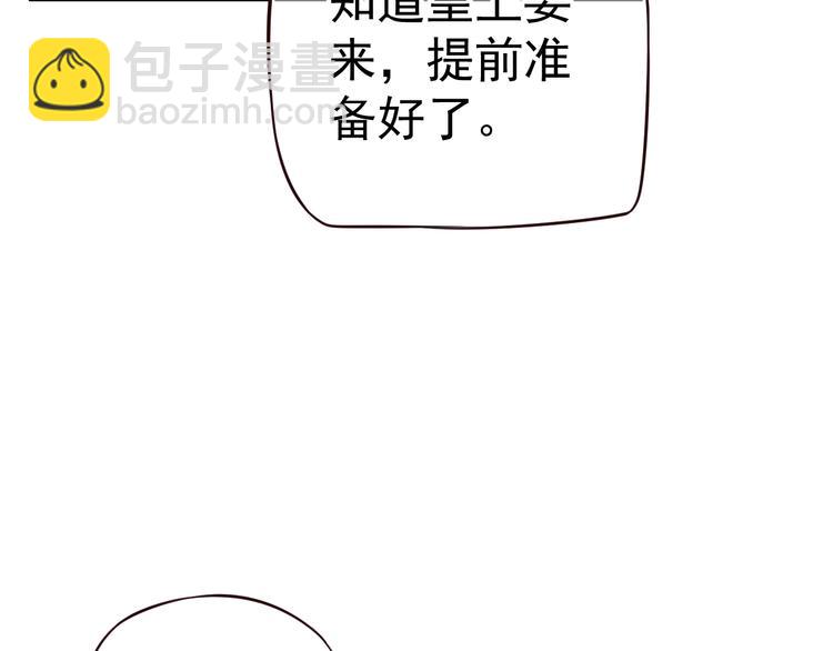 穿越成反派要如何活命 - 第16話 姦情暴露？！(3/3) - 8