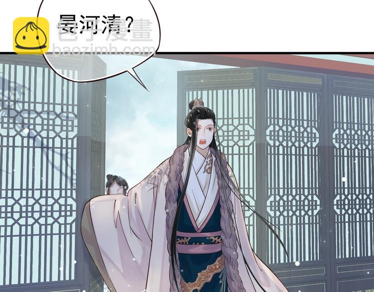 穿越成反派要如何活命 - 第16話 姦情暴露？！(3/3) - 1