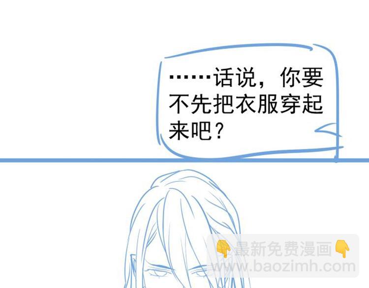 穿越成反派要如何活命 - 第16話 姦情暴露？！(3/3) - 1