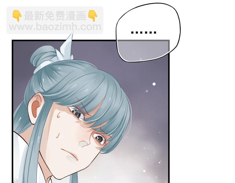 穿越成反派要如何活命 - 第16話 姦情暴露？！(1/3) - 5