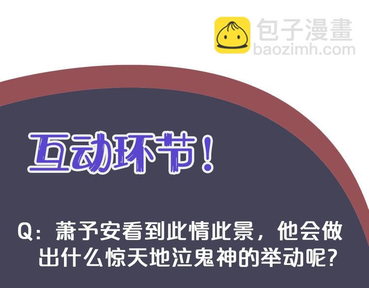 穿越成反派要如何活命 - 第16話 姦情暴露？！(3/3) - 4