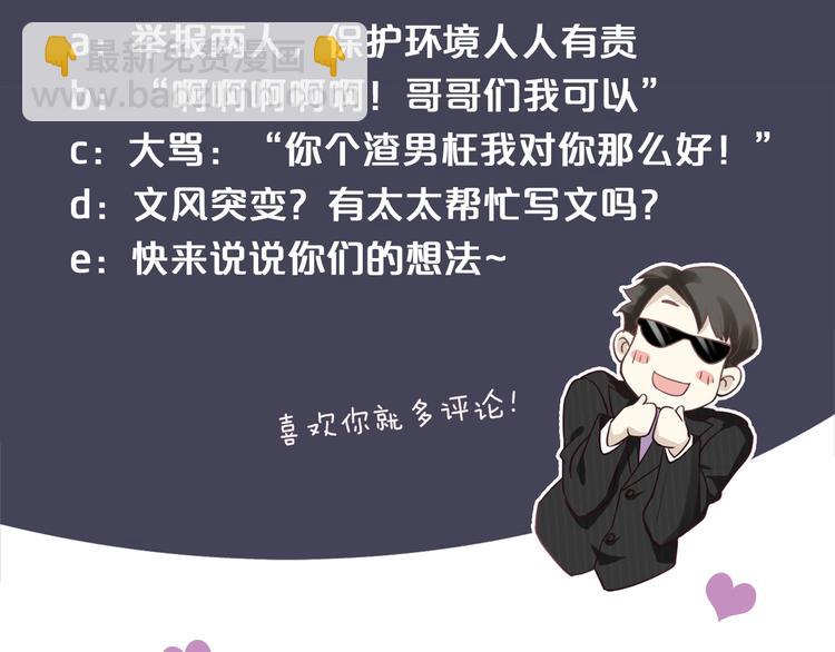 穿越成反派要如何活命 - 第16話 姦情暴露？！(3/3) - 5