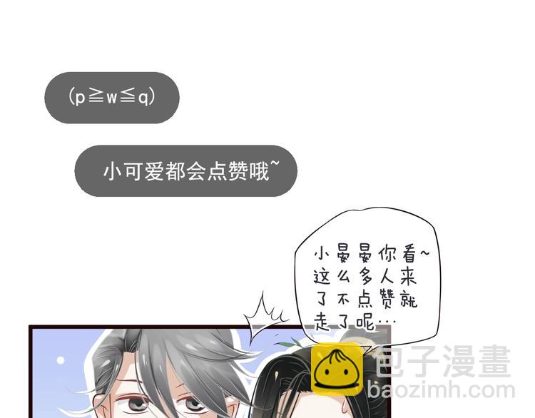 穿越成反派要如何活命 - 第16話 姦情暴露？！(3/3) - 7