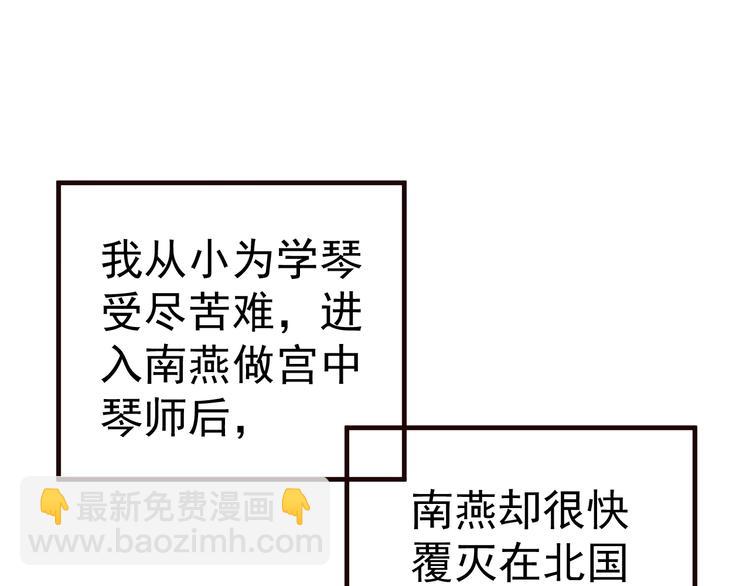 穿越成反派要如何活命 - 第16話 姦情暴露？！(1/3) - 3