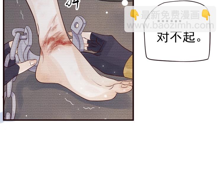 穿越成反派要如何活命 - 第16話 姦情暴露？！(1/3) - 8