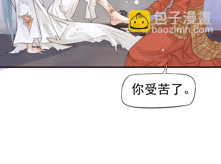 穿越成反派要如何活命 - 第16話 姦情暴露？！(1/3) - 2