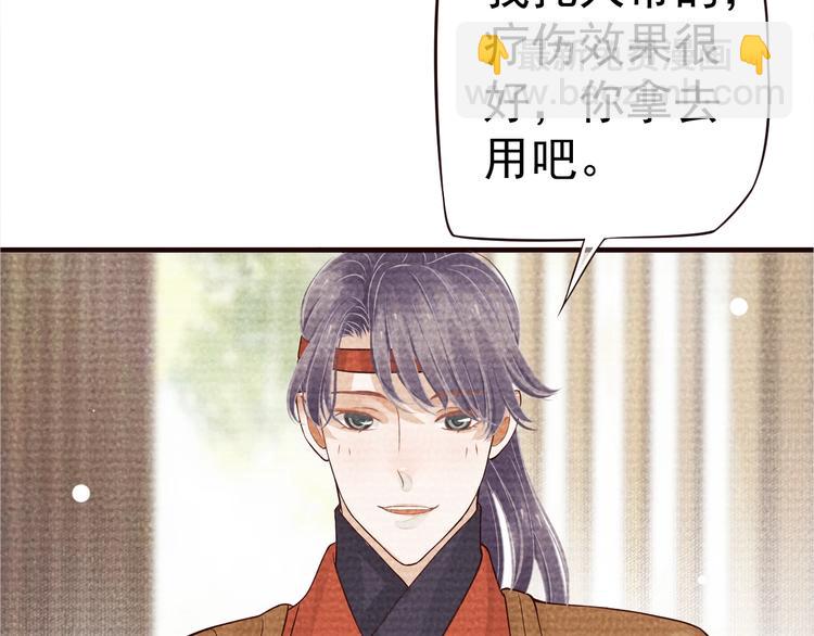 穿越成反派要如何活命 - 第16話 姦情暴露？！(1/3) - 4