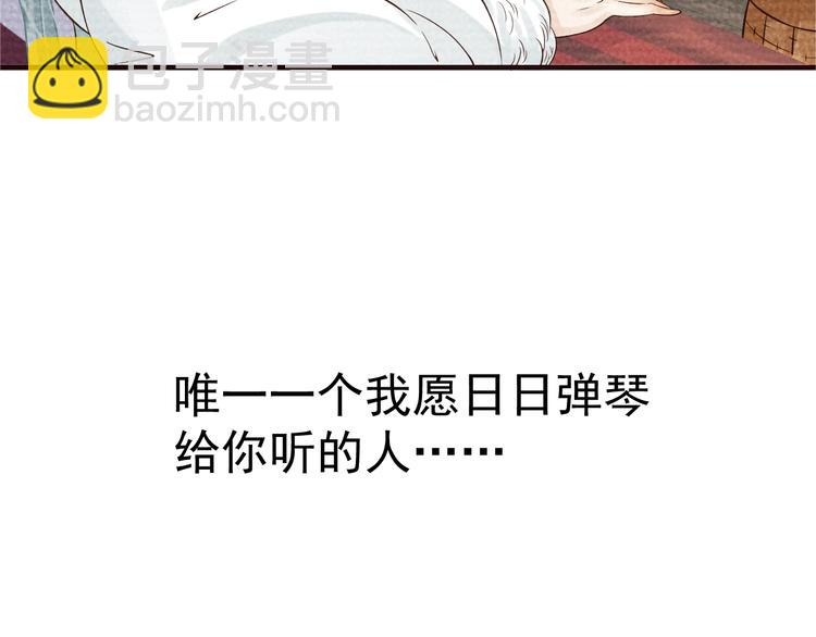 穿越成反派要如何活命 - 第16話 姦情暴露？！(1/3) - 8